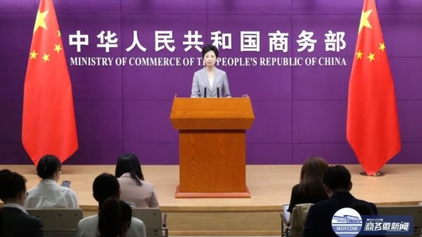 启盈优配 商务部新闻发言人就美对我海事、物流和造船等领域宣布最终措施答记者问