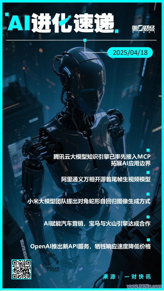 倍悦网 AI进化速递 | 腾讯云大模型知识引擎已率先接入MCP