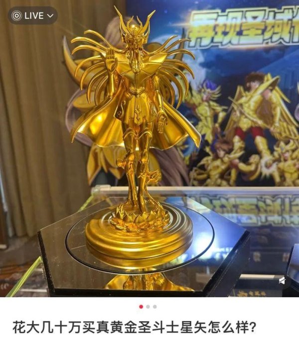倍顺网 当谷子有了“含金量”，金饰品牌集体猛攻二次元