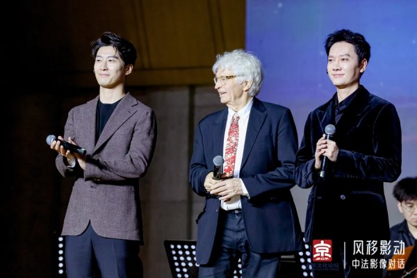 小散配资 朱丽叶·比诺什刘敏涛刘烨都来了，“光影百年·中法同行”电影音乐会在京举行